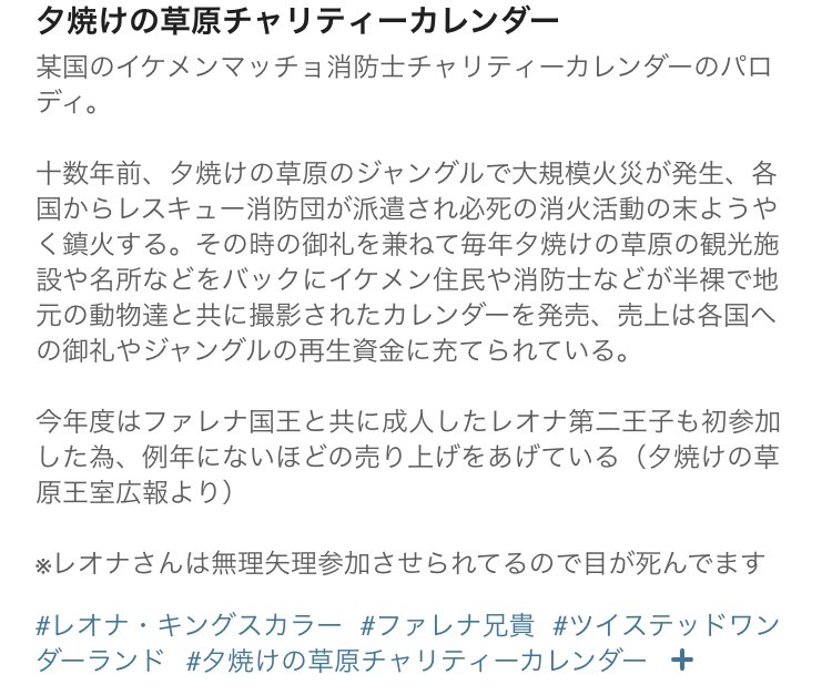 夕焼けの草原、消化演習だの火の扱い注意だの聞いてたら昔描いたこれ、ある可能性気がしてきた...(再掲) 