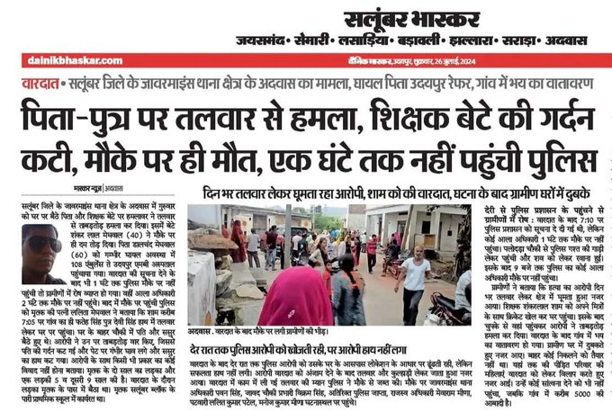 AslamChopdar11's tweet photo. सलूंबर में सरकारी शिक्षक की नृशंस हत्या.....
अदवास गांव के शिक्षक शंकर मेघवाल पर 
तलवार से ताबड़तोड़ हमला कर गर्दन को धड़ से अलग किया। शिक्षक के पिता पर भी हमला किया गया।
परिवार को न्याय दिलाने के लिए सभी लिखें🙏🏻
#शंकर_मेघवाल_को_न्याय_दो https://t.co/k45zVui2av