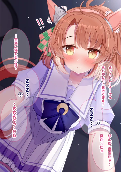 分岐2(2/2)5分後…( ˘ω˘)スヤァ( ˘ω˘)スヤァ 