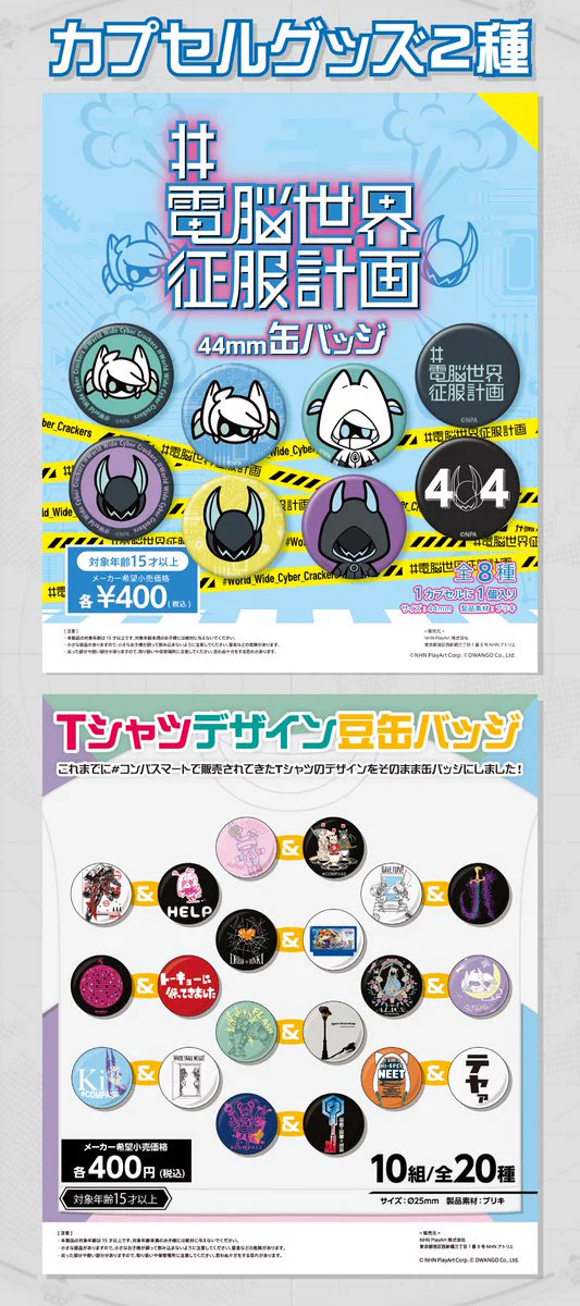 公式】#コンパスマート on X: 