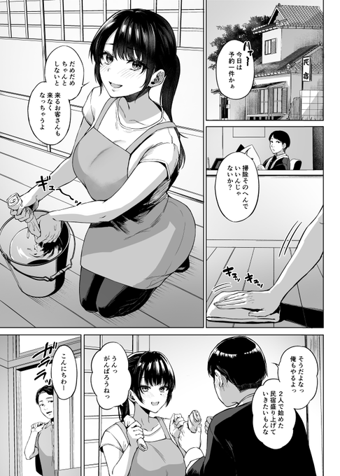 夏コミ漫画新刊こういう感じ 