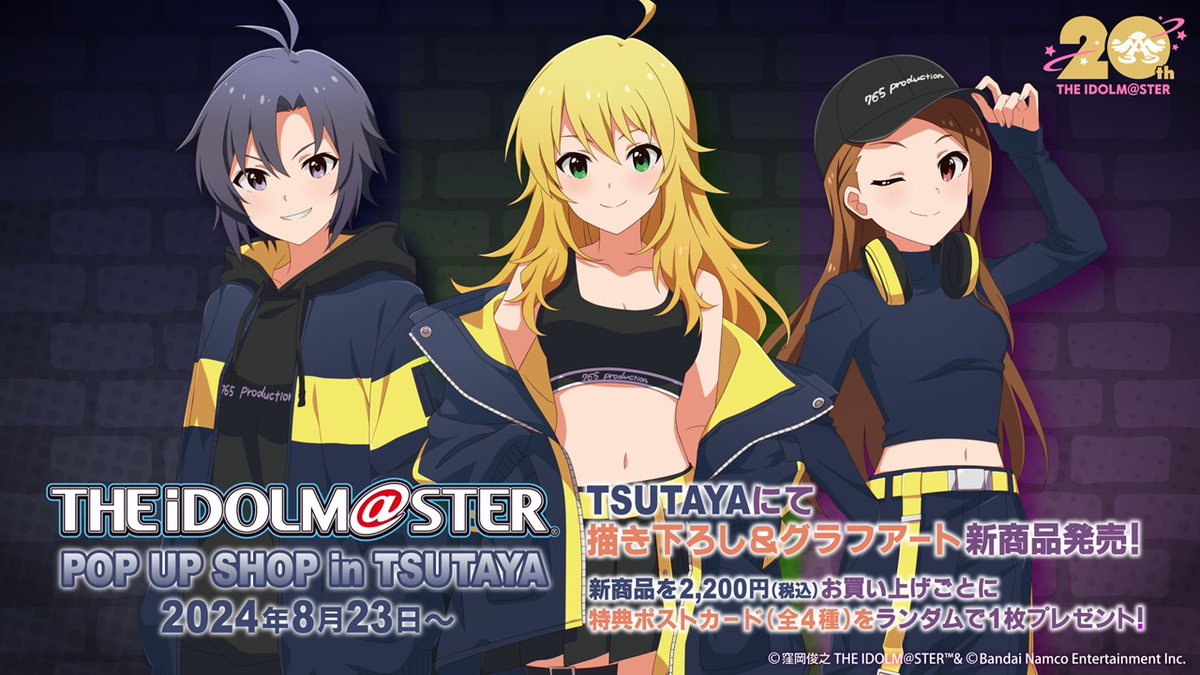 アイドルマスター公式 on X: アイドルマスター公式 on X: