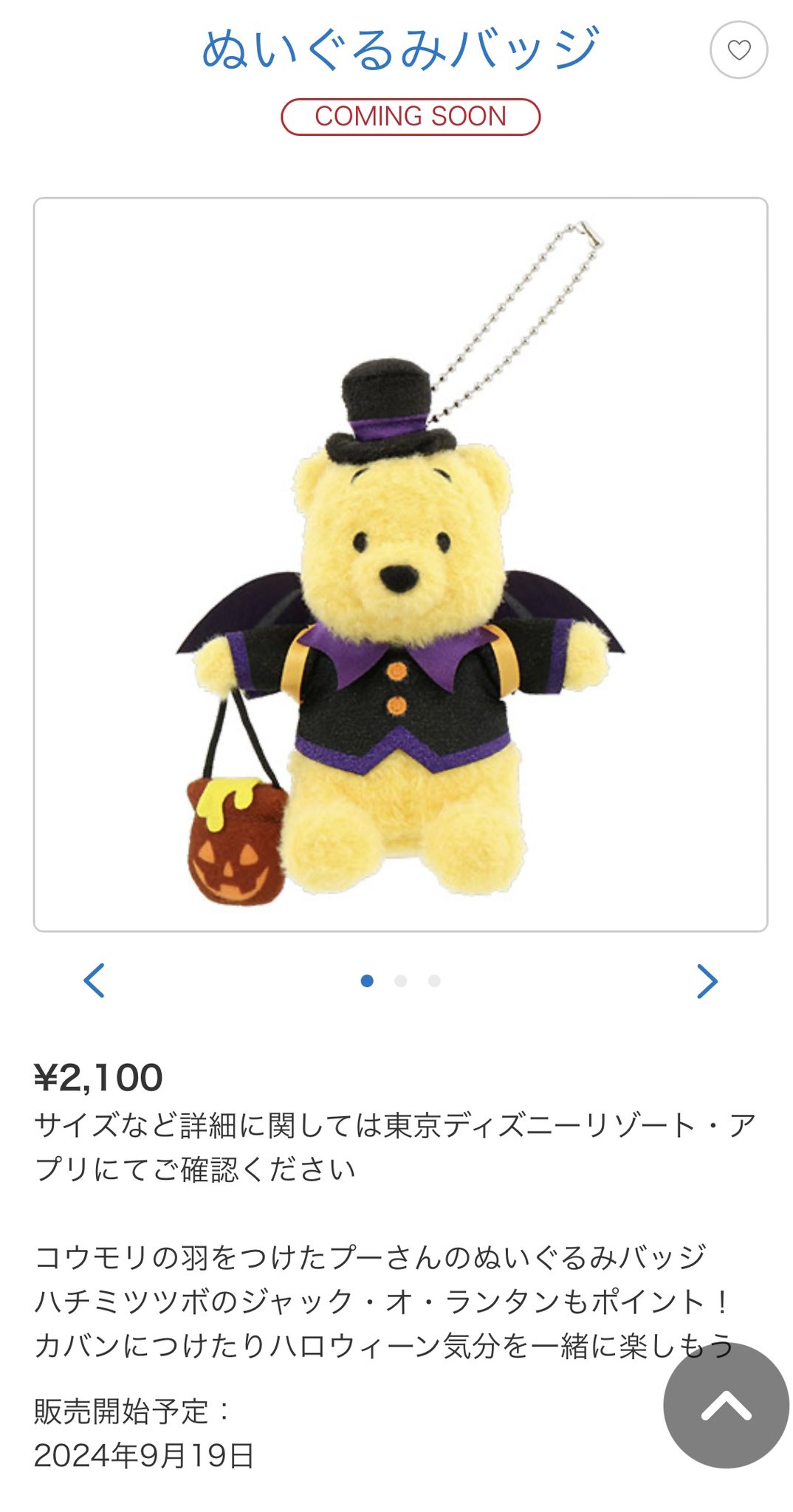 ぷーさんページ 4973307632907_2.jpg