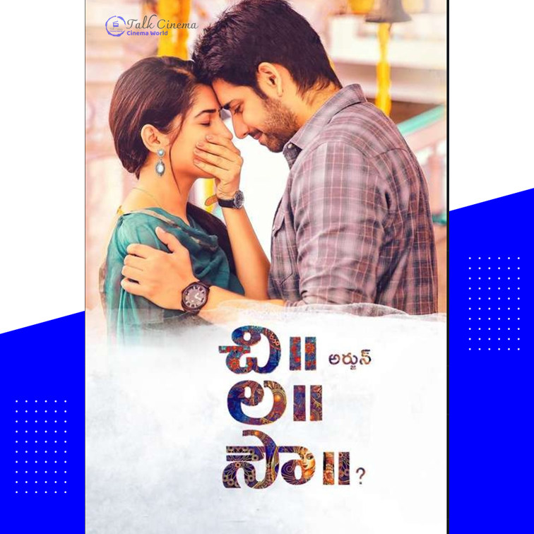 TalkCinemaTC's tweet photo. 6 years of #ChiLaSow Screenplay directed by #RahulRavindran produced by #Nagarjuna #JaswanthNadipalli starring #Sushanth #RuhaniSharma (debut in Telugu) music by #PrashanthRVihari was released on 03.08.2018
#6yearsofChiLaSow #6yearsforChiLaSow #chilasowmovie https://t.co/oIM3tOGTcu