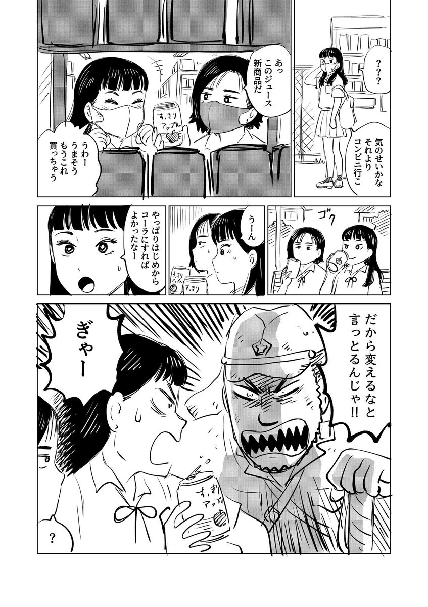 ご先祖様と女子高生
 #幽霊の日 
