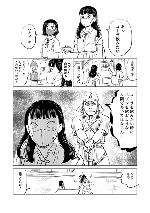ご先祖様と女子高生
 #幽霊の日 