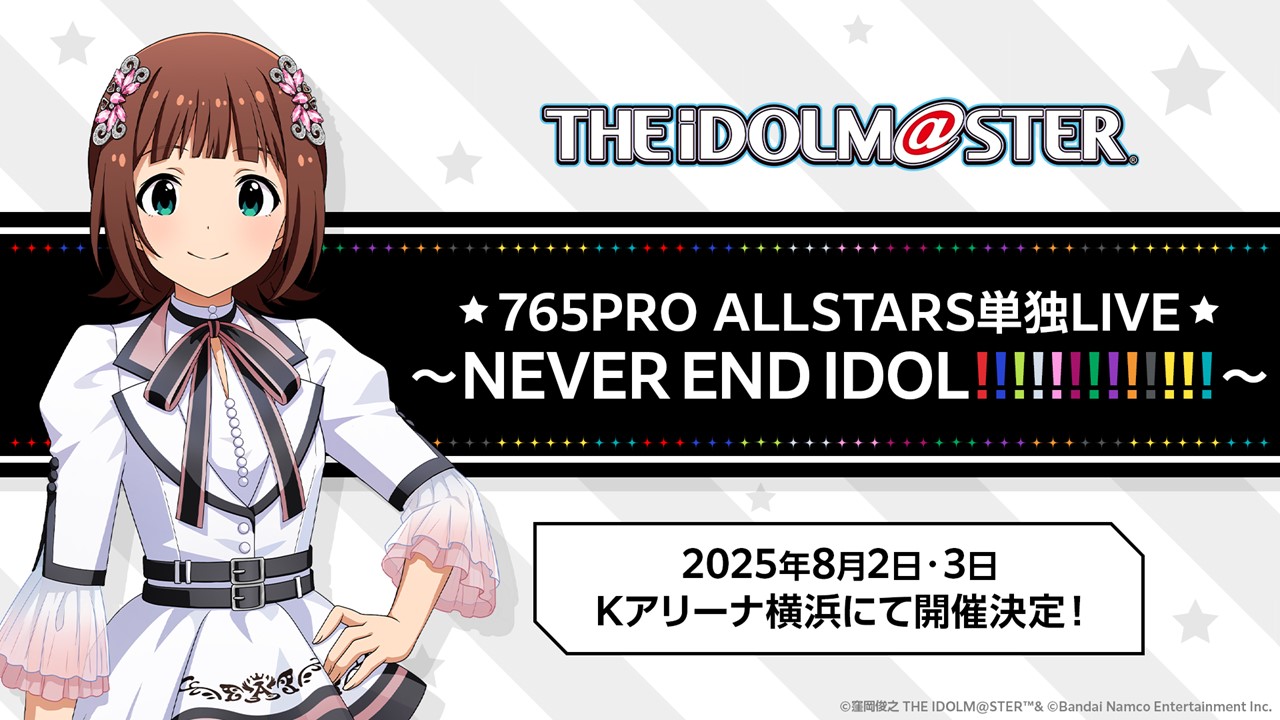 236枚　N3～4コン　アイドルマスター 765PRO ALLSTARS アイドルマスター公式 on X