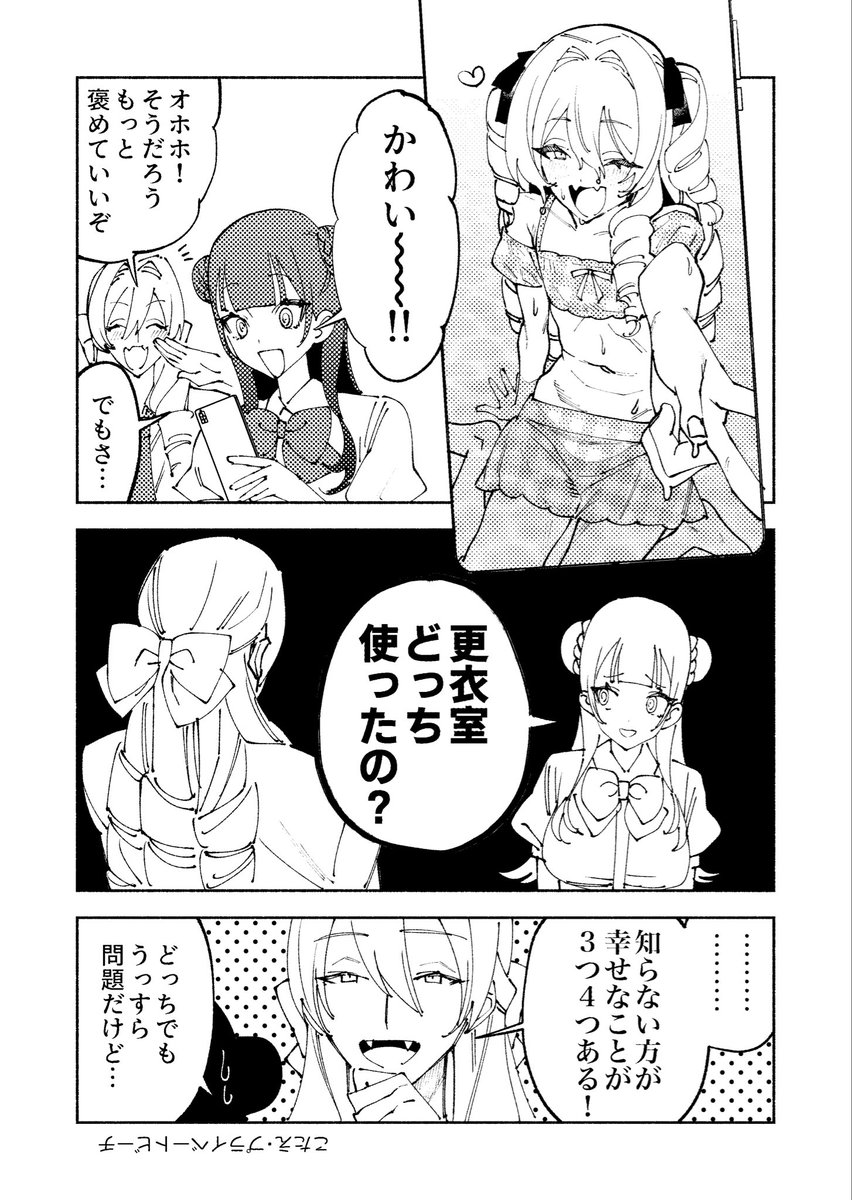 お嬢様男 問題 
