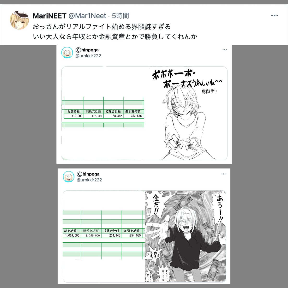 今日も1日 