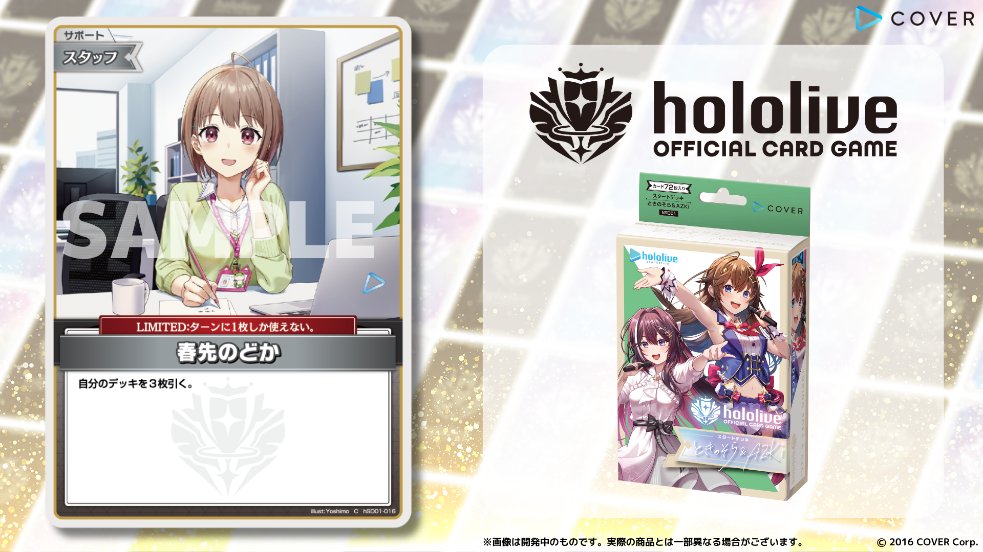 hololive OFFICIAL CARD GAME【公式】 on X: 