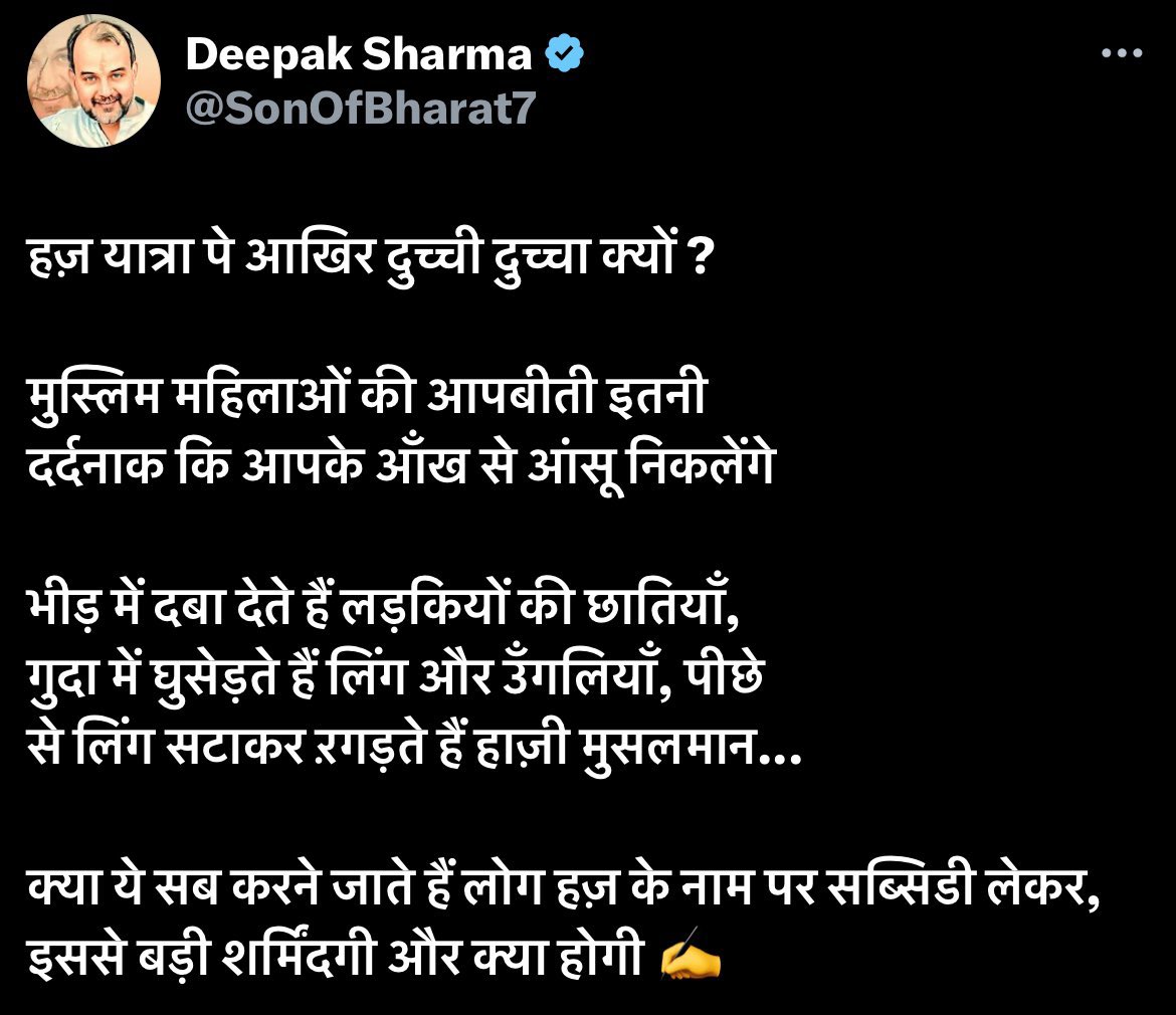क्या फ़ायदा आपके तीस चालीस हज़ार के फ़ोन का 
अगर आप  #ArrestDeepakSharma नहीं लिख पा रहें है ?