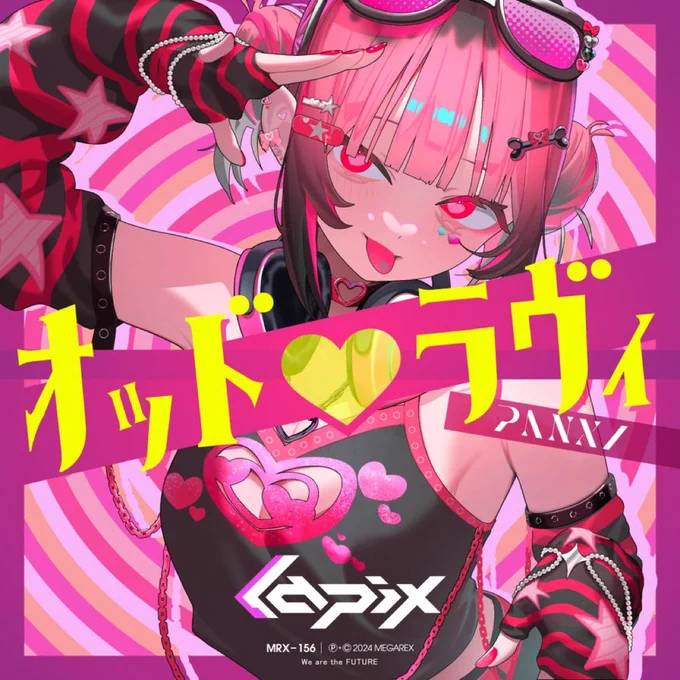 beatmania IIDX 32 Pinky Crush収録 MRX-156 「オッドラヴィ feat. PANXI」のジャケットイラストを担当させていただきました、よろしくお願いいたします  #IIDX 