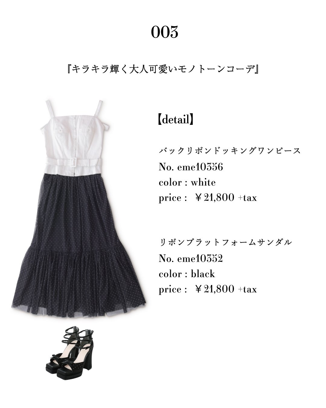 M me eme official エムミーエメ on X: M me eme official エムミーエメ on X: