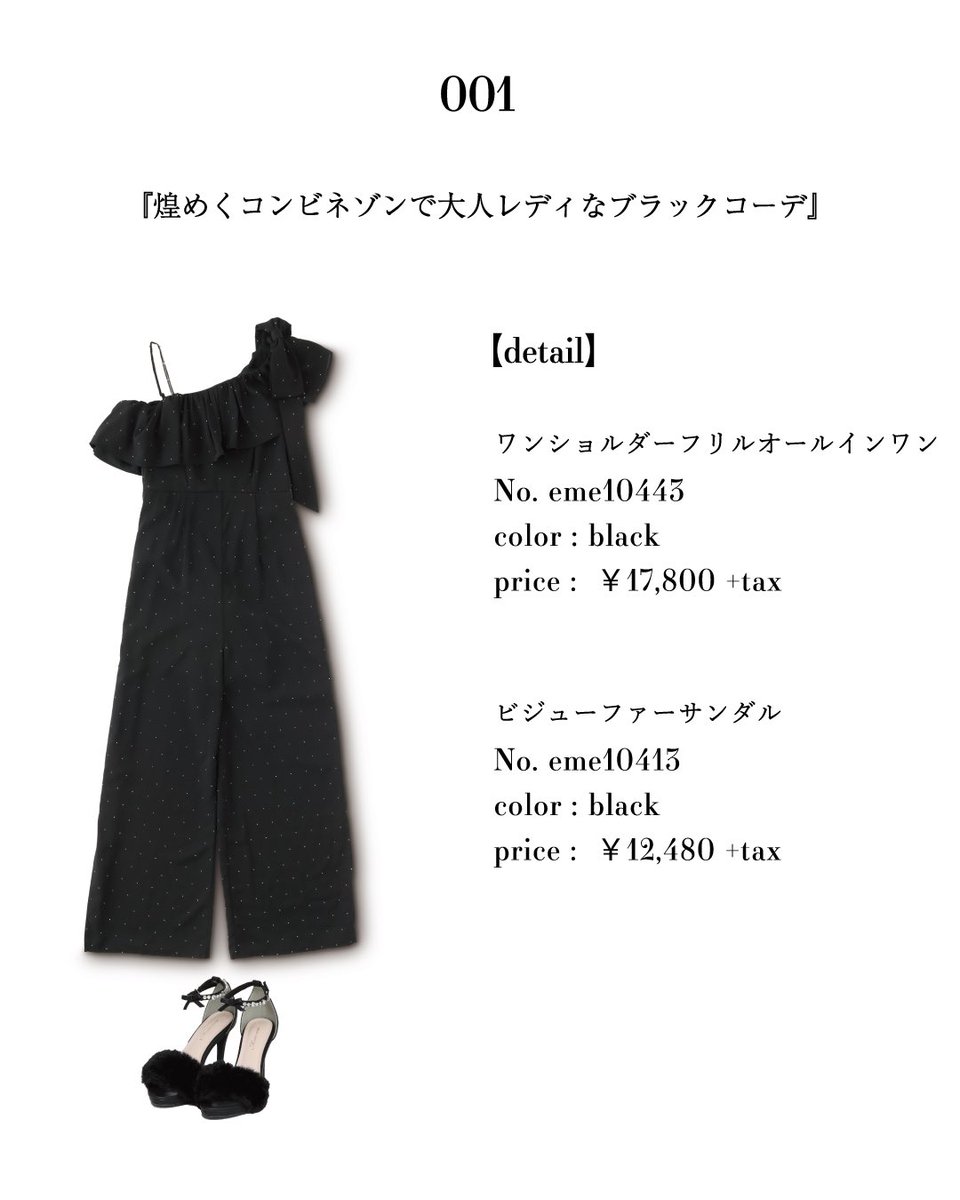 M me eme official エムミーエメ on X: M me eme official エムミーエメ on X: