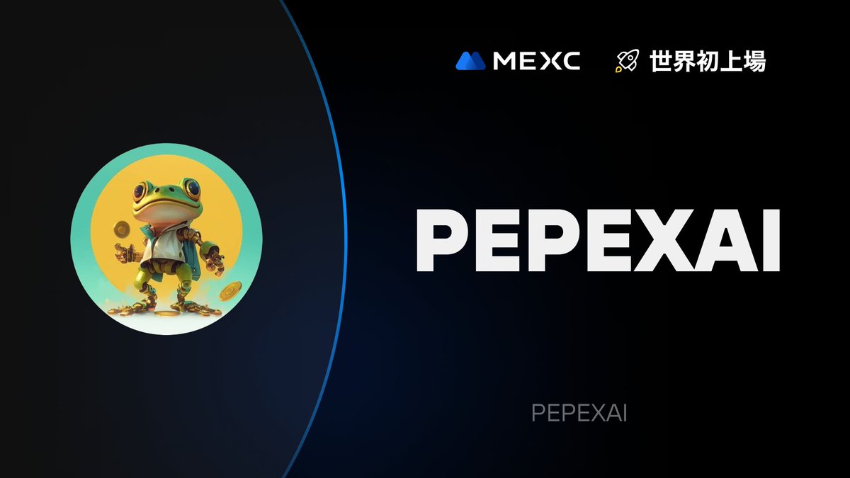 #Kickstarter エアドロップの投票結果および上場
#PEPEXAI <a href="/PEPEXAI_Ax/">PEPEXAI</a>

イノベーションゾーン上場🚀

💵入金：開始済み
💰出金：7/27 23:00(日本時間)
📈 #PEPEXAI /USDT 取引開始：7/26 23:00(日本時間)

詳細は👉mexc.com/ja-JP/support/…

#MEXC #暗号資産 #仮想通貨 #新規上場