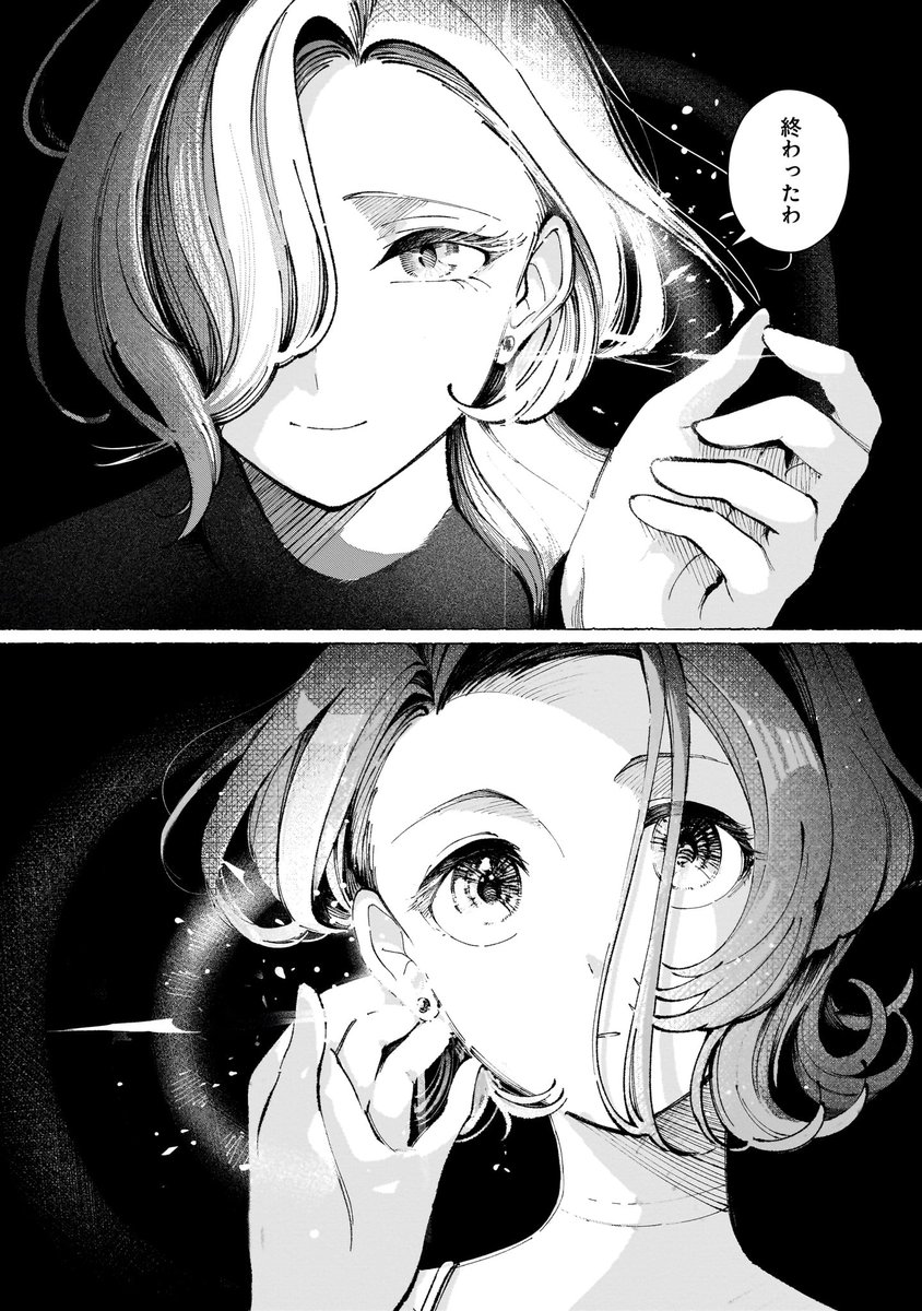 アムステルダムの“飾り窓”。
痛みで繋がる二人の話。（1/10）

※一部センシティブな表現があります。
#異種交流会　#東金桜　#ハルタ試し読み　#漫画が読めるハッシュタグ