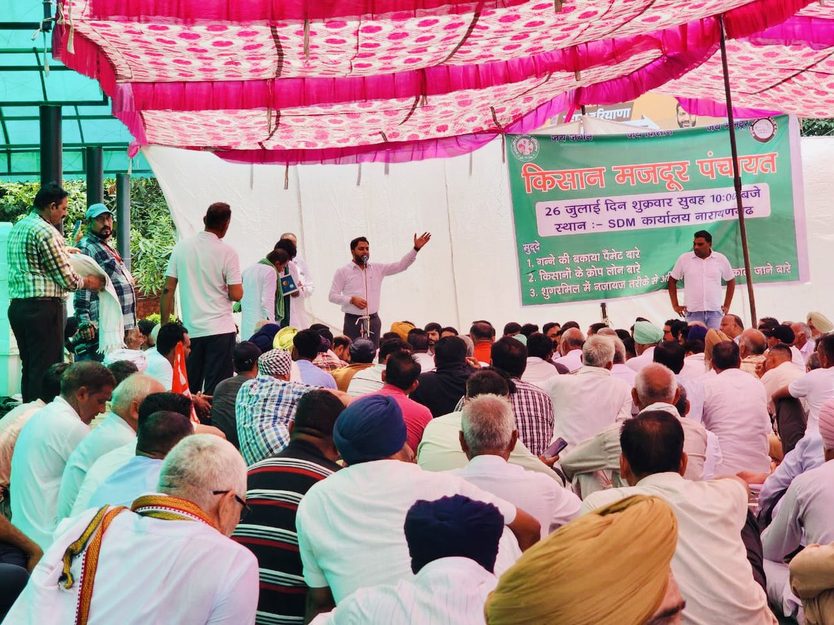 ankurmehta_adv's tweet photo. नारायणगढ़ SDM कार्यालय में आयोजित “किसान-मज़दूर पंचायत” में पहुँच कर किसानों की माँगों का समर्थन करते हुए अपने विचार रखे। @DeependerSHooda @VarunMullana 

#kisaan #protest #Naraingarh https://t.co/5KX9xSJTwb