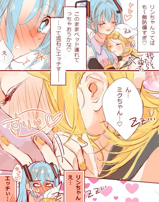 同棲みくりんちゃんの幸せな金曜日♡ 