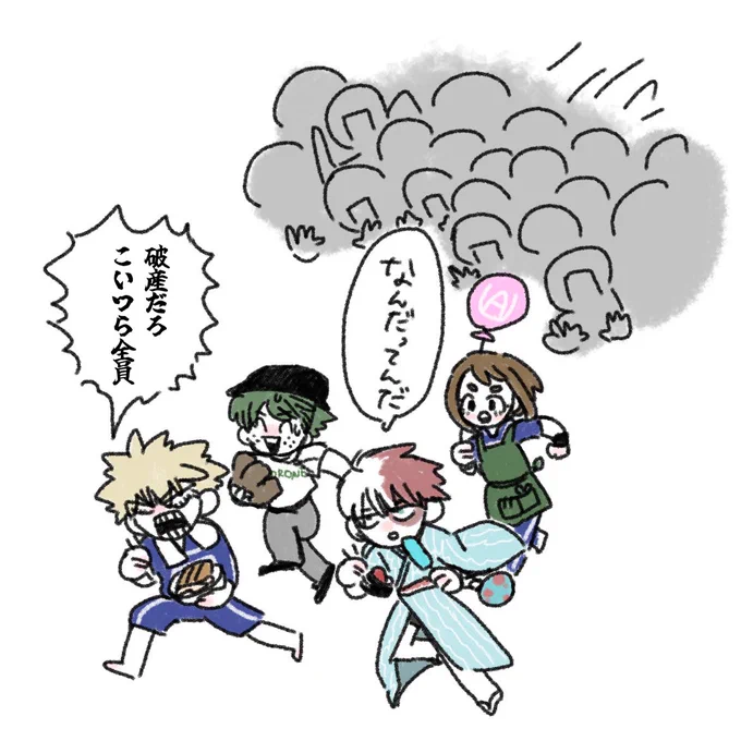 今これ 