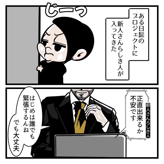 人望が高まるリーダーの話し方(2/2) 