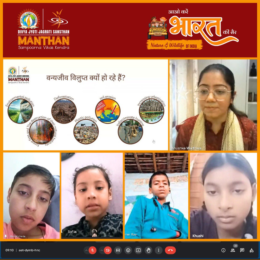djjsmanthansvk's tweet photo. Manthanites are reaching their full potential to become aware citizens of Bharat. Take a look at their online sessions, ‘Aao Karein Bharat Ki Sair,’ and witness their journey of learning and exploration. #ManthanSVK #AaoKareinBharatKiSair #FutureCitizens #EmpowerThroughEducation https://t.co/dAjLt4WbnC