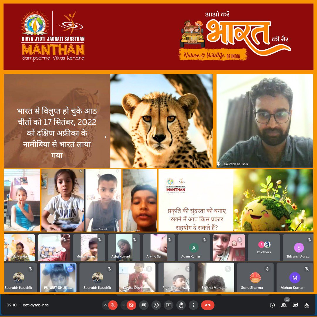 djjsmanthansvk's tweet photo. Manthanites are reaching their full potential to become aware citizens of Bharat. Take a look at their online sessions, ‘Aao Karein Bharat Ki Sair,’ and witness their journey of learning and exploration. #ManthanSVK #AaoKareinBharatKiSair #FutureCitizens #EmpowerThroughEducation https://t.co/dAjLt4WbnC
