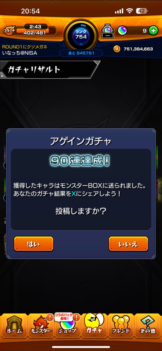 ody_8008's tweet photo. どうせなら100連したかった

#モンスト
#アゲイン https://t.co/fpxoxPsXik