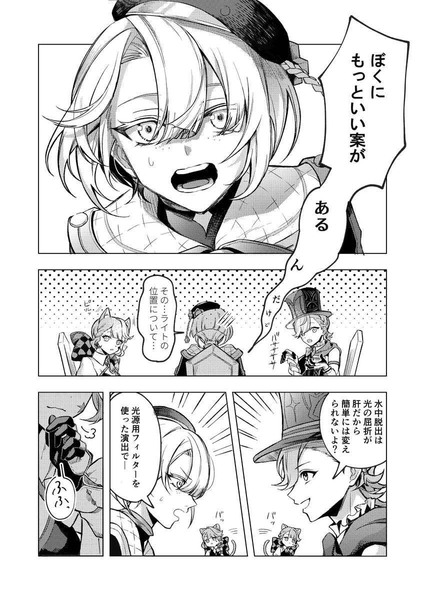 🐧と⛓の話(3/3) 