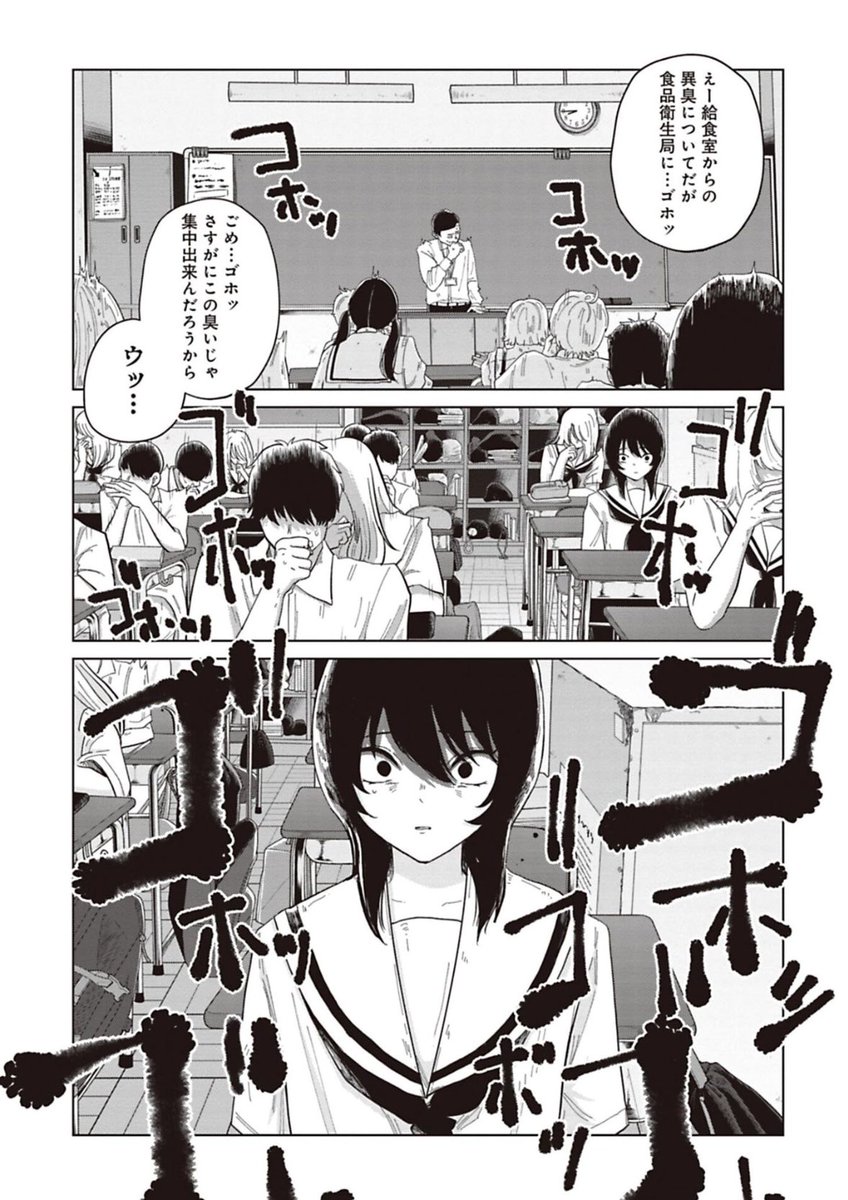 町のみんなが嗅覚異常をおこした話(1/4) 
