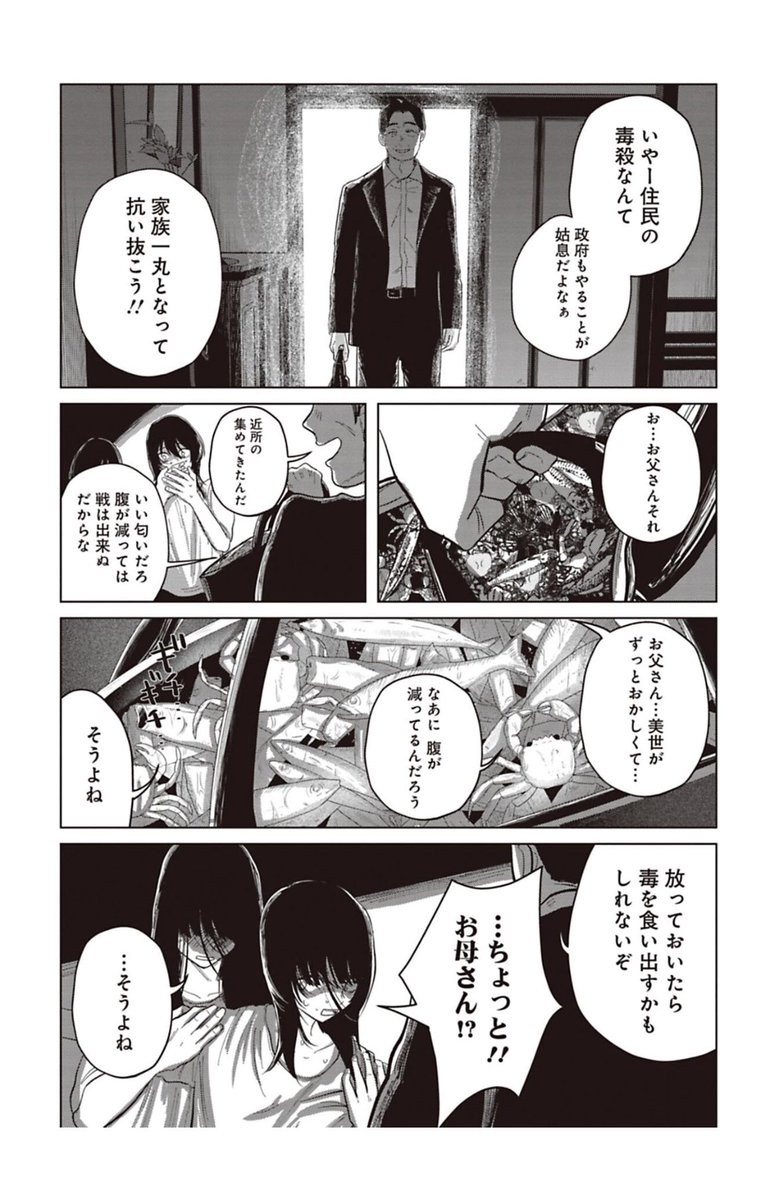 町のみんなが嗅覚異常をおこした話(3/4) 
