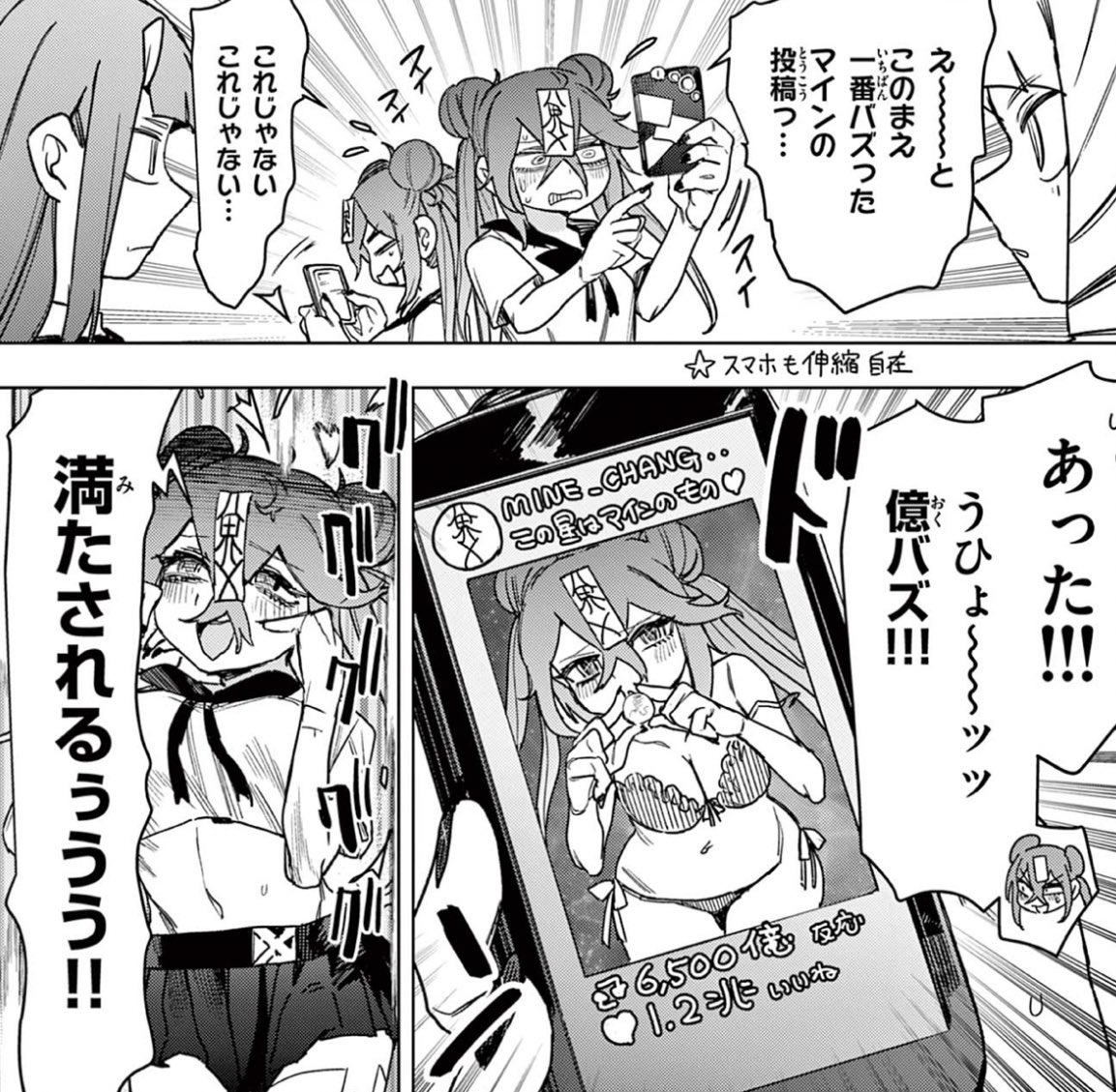 ジャイアントお嬢様最新話上がってます!!
承認欲求でデカくなる女!!!! 