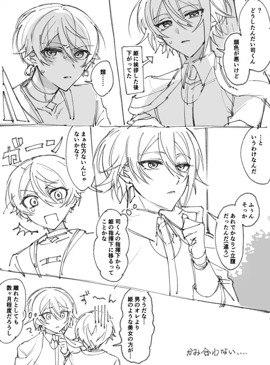 夢路ページ 夢路 on X