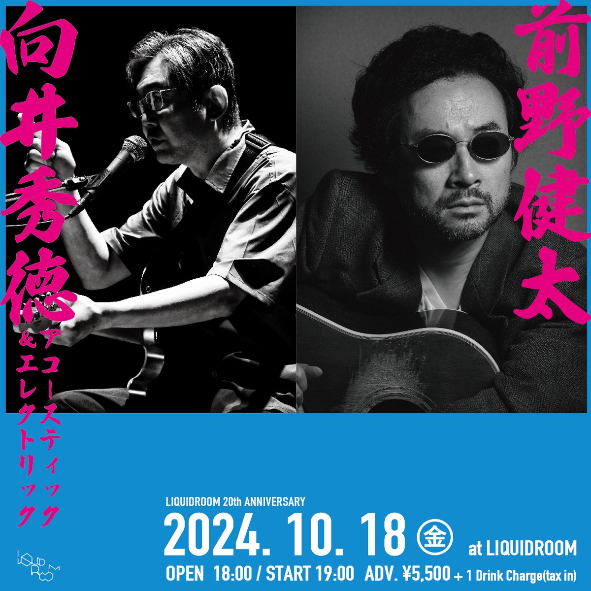 maenokenta_info's tweet photo. ［新着ライブ情報］

LIQUIDROOM 20th ANNIVERSARY
向井秀徳アコースティック＆エレクトリック / 前野健太

2024.10.18 (金)
OPEN 18:00 / START 19:00
Tickets：¥5,500- (tax in +1drink charge)

【e＋先着販売】
⇒受付期間：7/27(土)12:00〜8/13(火)23:59
https://t.co/TYslS3gMiE https://t.co/ObPQ7NYUQs