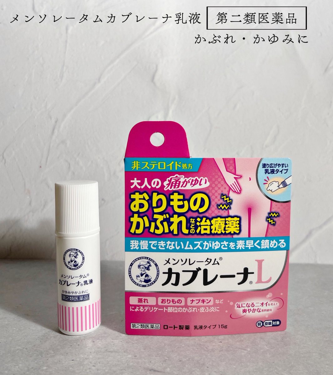 デリケートゾーンがナプキンやおりものシートでかぶれやすいタイプの人