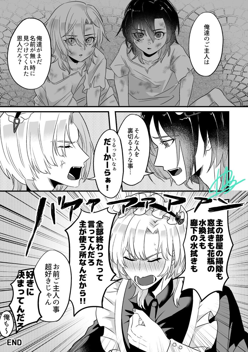U-san maid comic (JP/ENG)
⚠fiction (4/8) #dear_u_san #ur_ärt 
