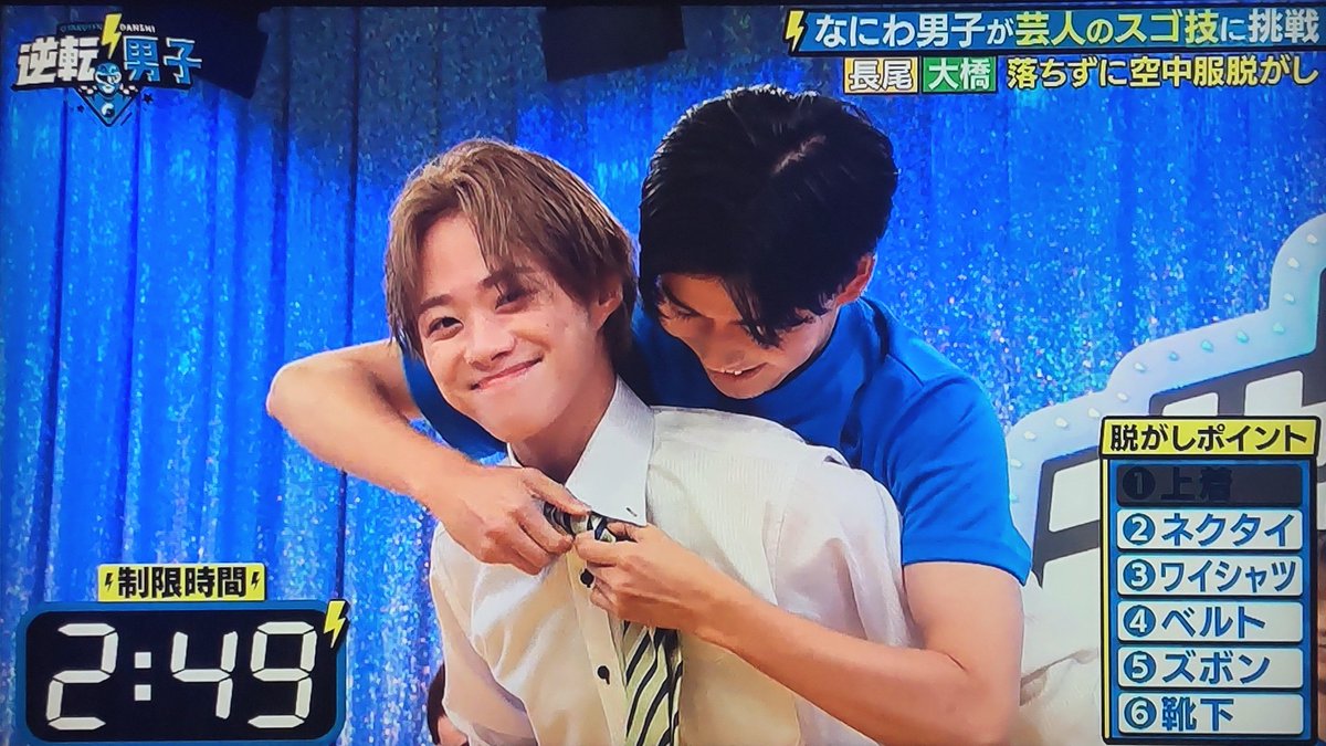 空中服脱がしの橋長最高😍 和也くんの脇のホクロ見えて嬉しい💚和也