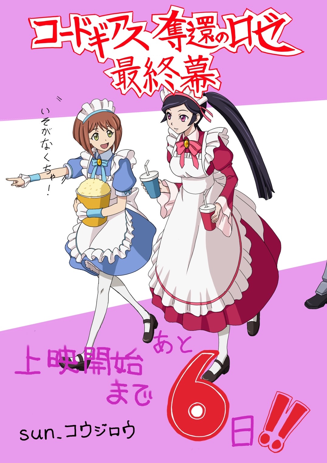 【6/14迄最終値下】 コードギアス スクウェアマグネット 15周年 OP・ED楽曲を刷新した特別版『15周年 コードギアス 反逆の