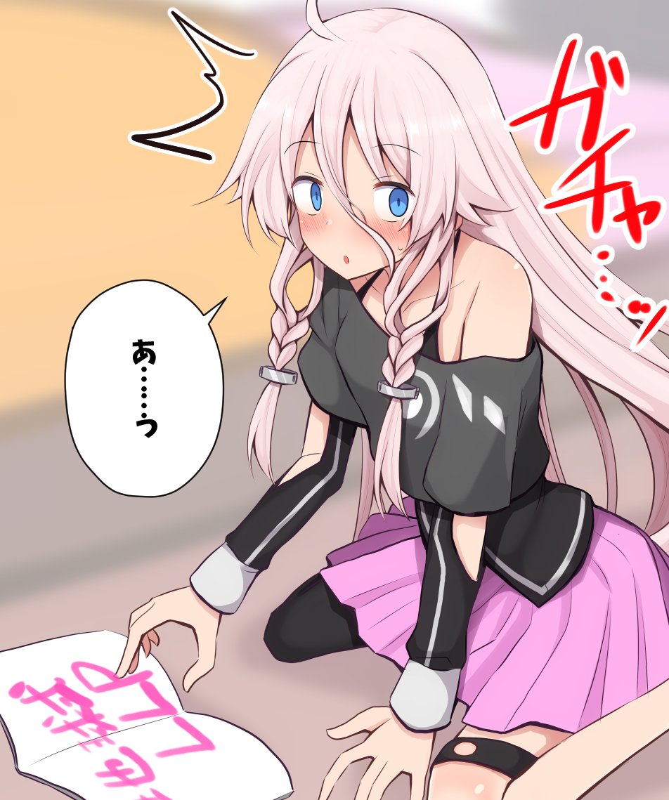 おねちゃんの部屋にあった地球式LLPの本を読んでいた所を見つかってしまうIAちゃん 