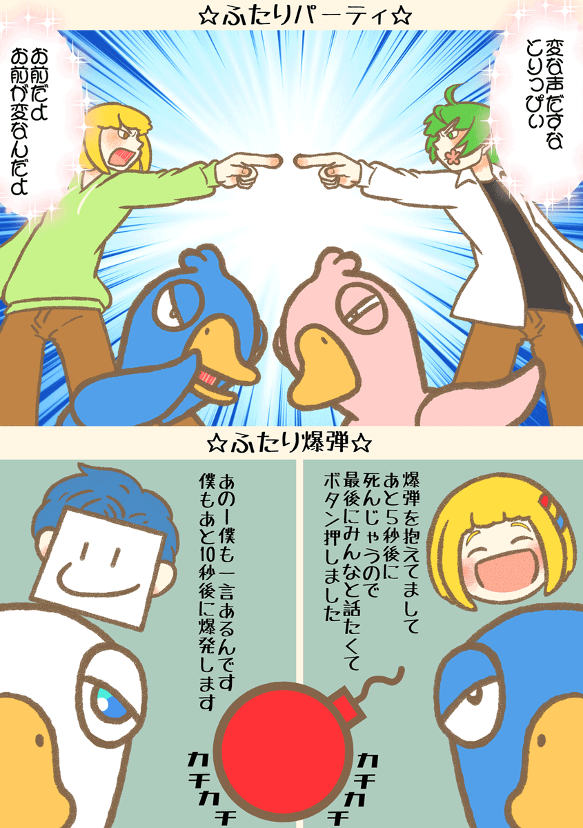 con3d6x5's tweet photo. 7/24　品行崩壊Goose Goose Duck
感度3000倍から成敗する自警団まで全部面白かった☺️
 #品行崩壊 https://t.co/HCZH3GjbRS