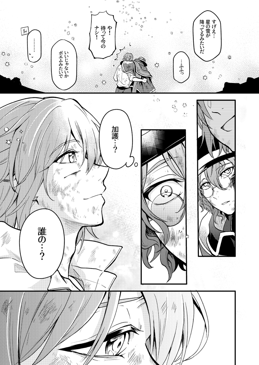 【8/11】 