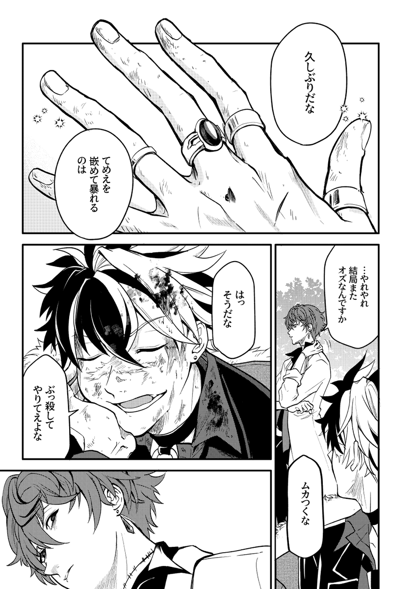 【8/11】 