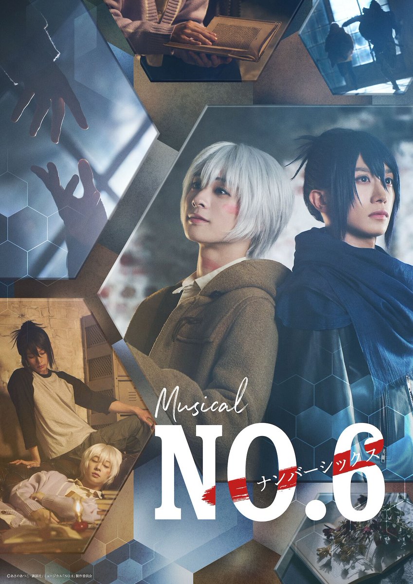 shoujocrave's tweet image. "No.6" is getting a Musical Stage Play adaptation starring Hikaru Imamaki and Kazuki Furuta

Scheduled to be performed in November 2024