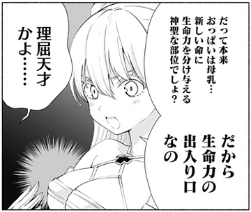 2.5次元の誘惑 第3話