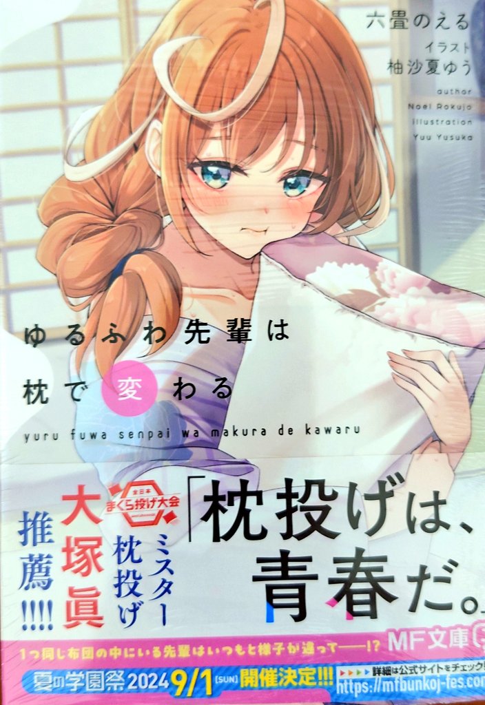 柚沙夏ゆう - অনুসন্ধান / X