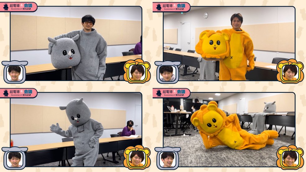 🦏着ぐるみ試着🦁／ 出来立てほやほやの着ぐるみを 実際にお二人に試着