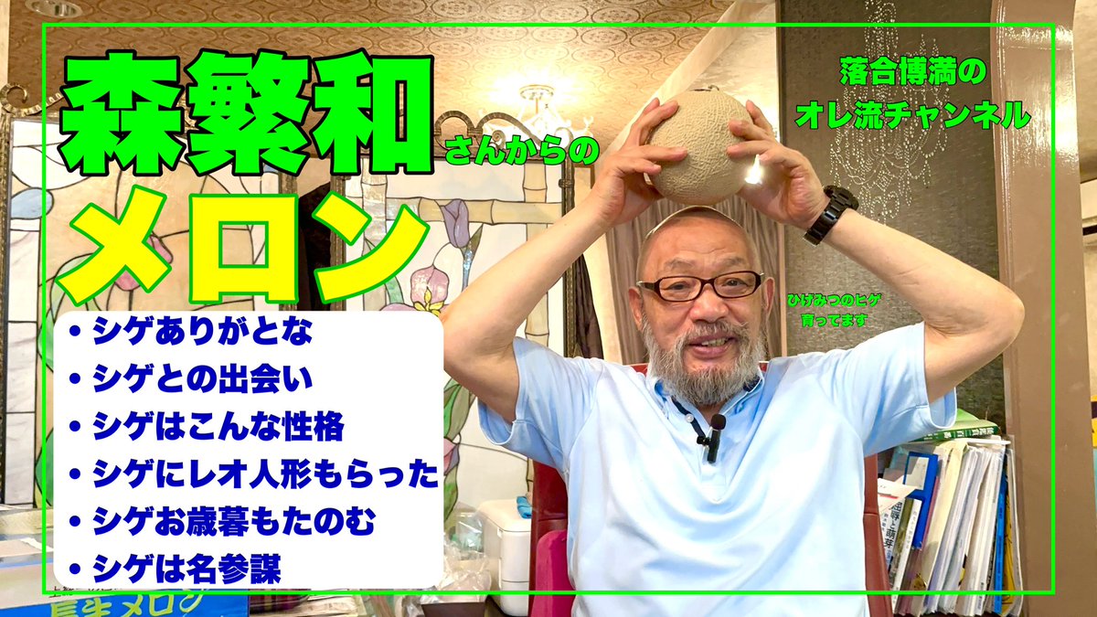 落合博満3年目の新人YouTuberでもあります。 皆様のおかげでもうすぐ50