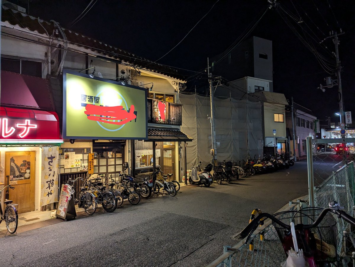 AoiBah_1976's tweet photo. 近くの居酒屋に来てるやつ、8割バイクと車なんだよなぁ…
（飲酒運転で捕まらない、不思議） https://t.co/zC29vcmBbR