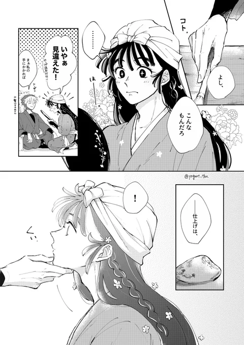 【マロリク】女装鉢尾
2件ありましたありがとうございました〜!🫶 