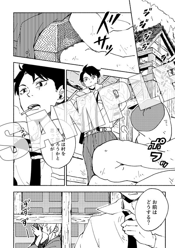 トキちゃんを幸せにし隊 おためし本(予定) 