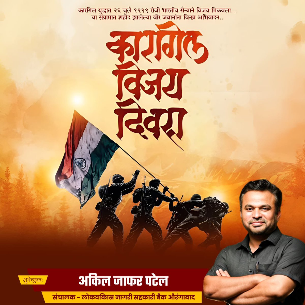 akilpatel_'s tweet photo. कारगिल युध्दात 26 1999 रोजी भारतीय सैन्याने विजय मिळवला या संग्रामात शहिद झालेल्या वीर जवानांना विनम्र अभिवादन…!
#KargilVijayDiwas2024 https://t.co/8sCBNkCoqb